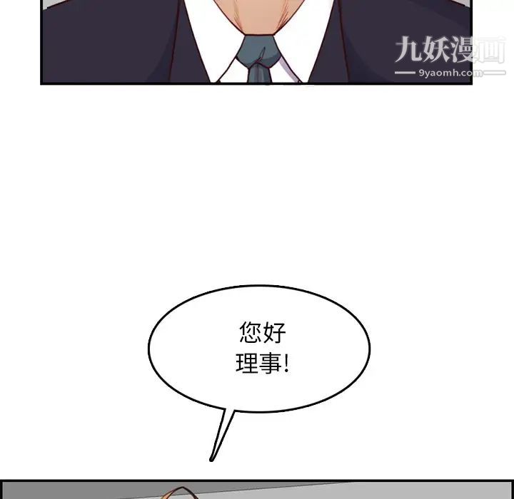 妈妈是女大学生第40话