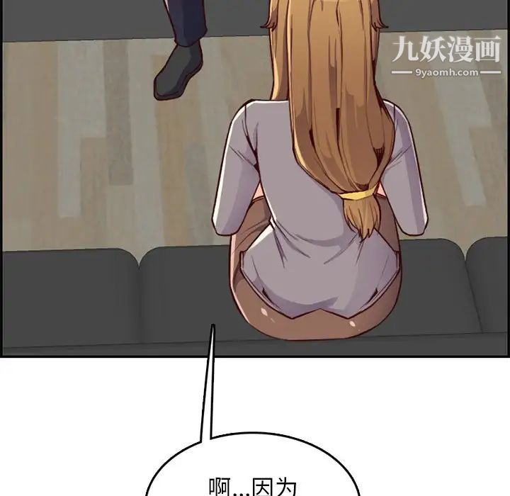 妈妈是女大学生第40话