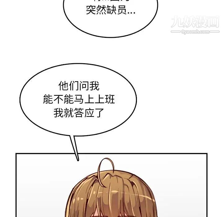 妈妈是女大学生第40话