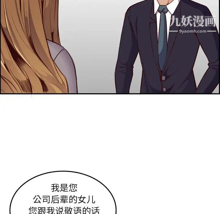 妈妈是女大学生第40话