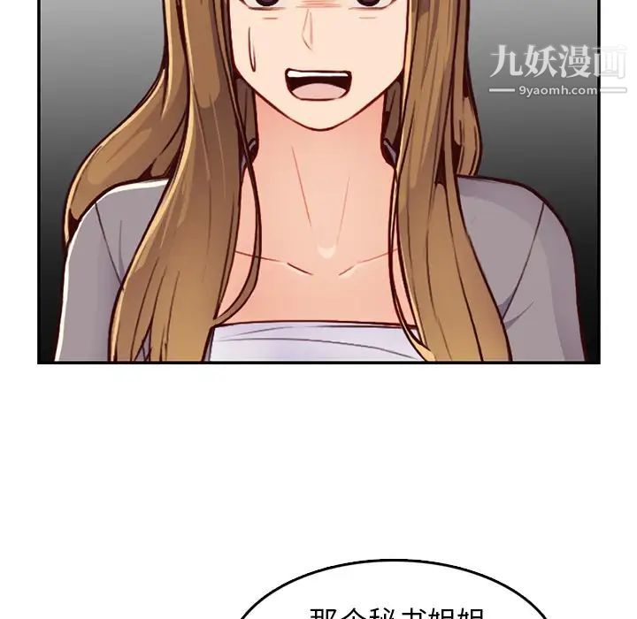 妈妈是女大学生第40话