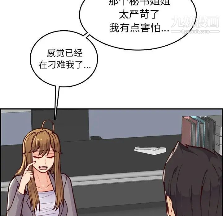 妈妈是女大学生第40话