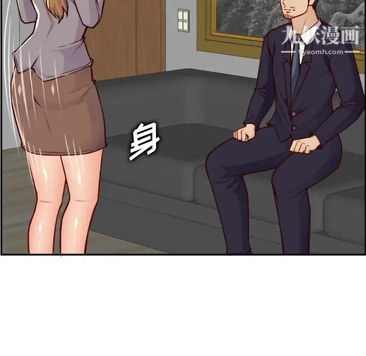 妈妈是女大学生第40话