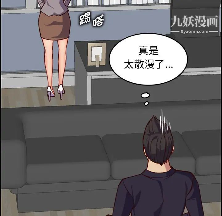 妈妈是女大学生第40话