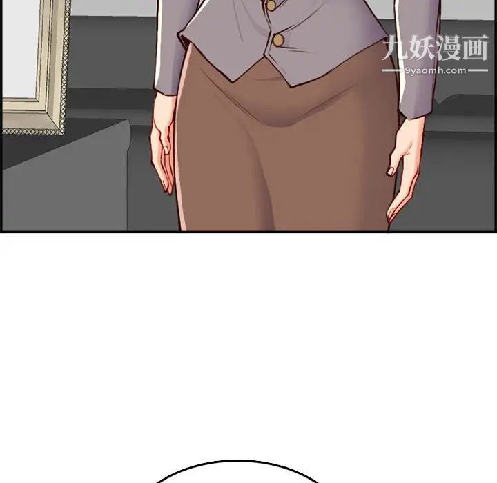 妈妈是女大学生第40话