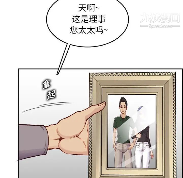 妈妈是女大学生第40话