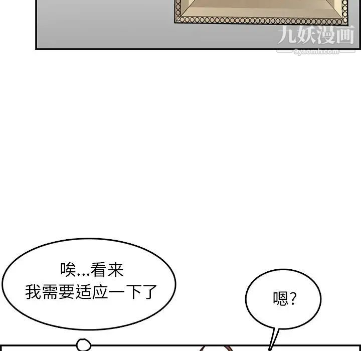 妈妈是女大学生第40话