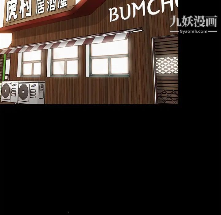 妈妈是女大学生第41话