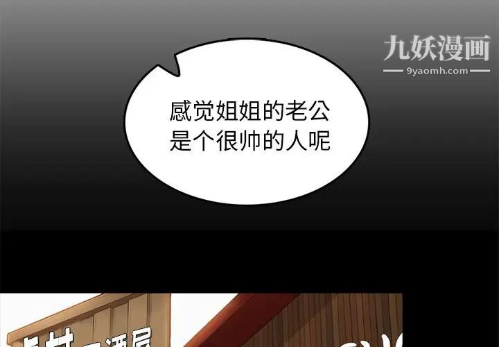 妈妈是女大学生第41话