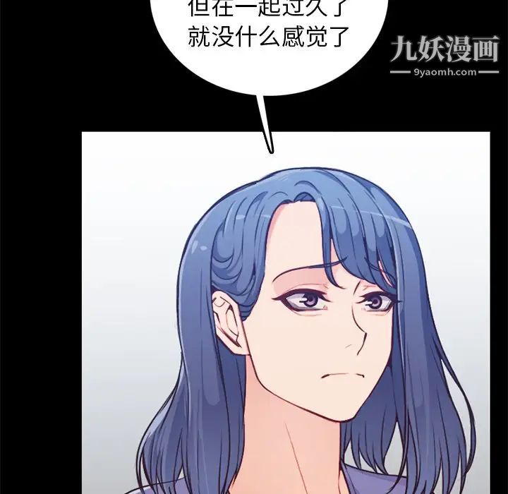 妈妈是女大学生第41话