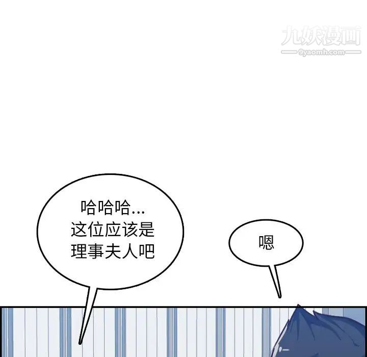 妈妈是女大学生第41话