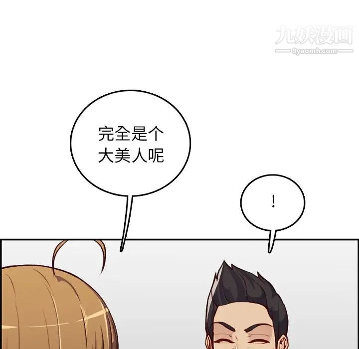 妈妈是女大学生第41话