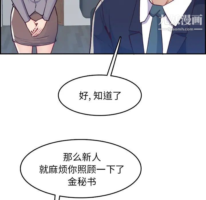 妈妈是女大学生第41话