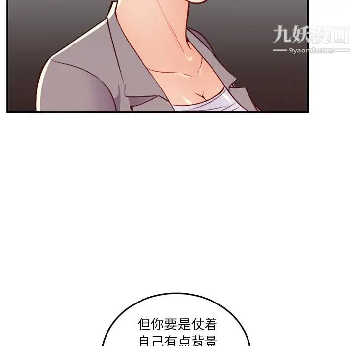 妈妈是女大学生第41话