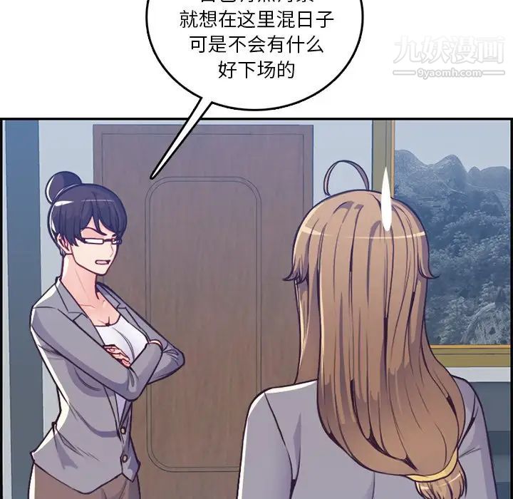 妈妈是女大学生第41话