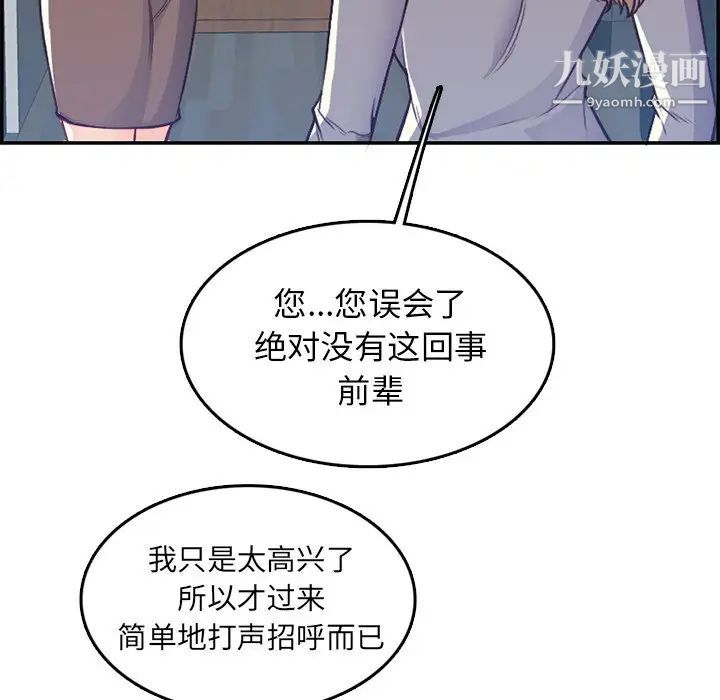妈妈是女大学生第41话