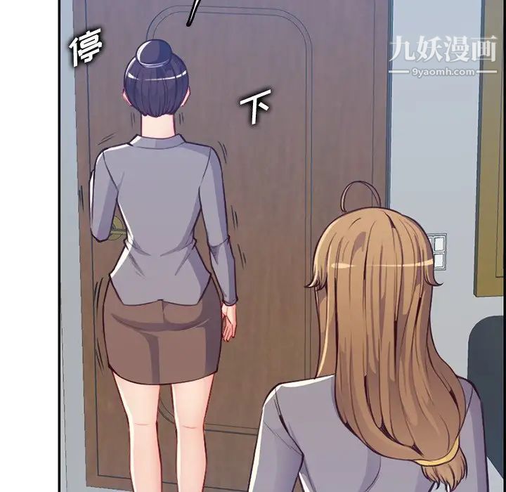 妈妈是女大学生第41话