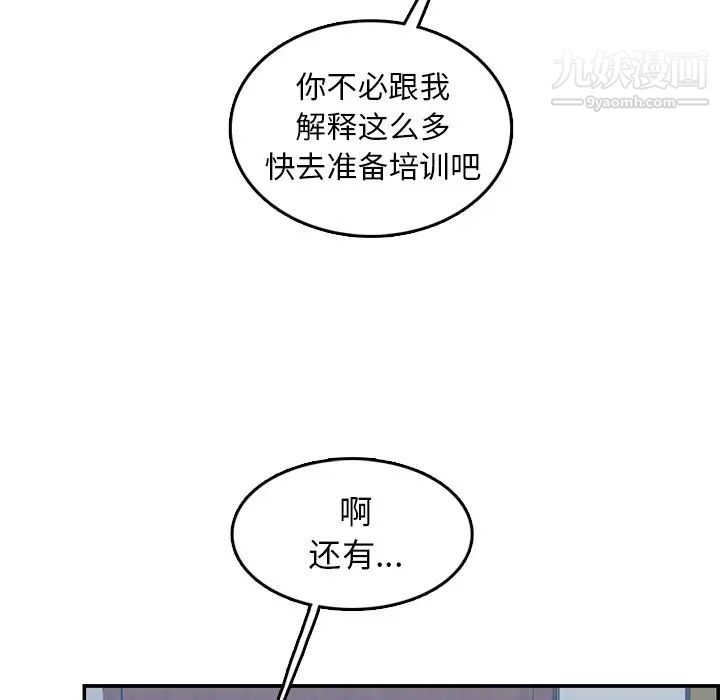 妈妈是女大学生第41话