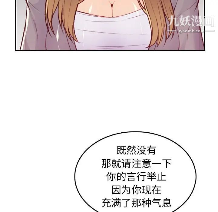 妈妈是女大学生第41话
