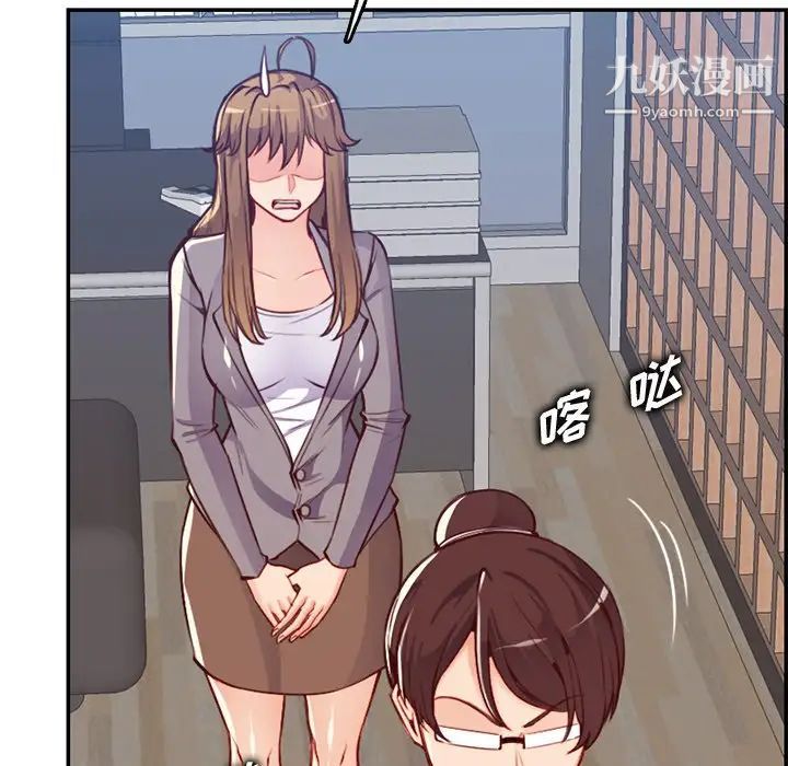 妈妈是女大学生第41话