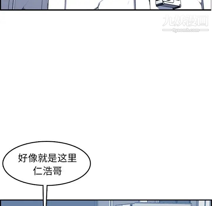 妈妈是女大学生第41话