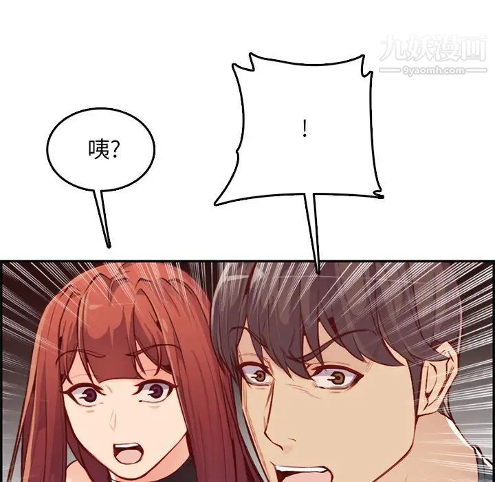 妈妈是女大学生第41话