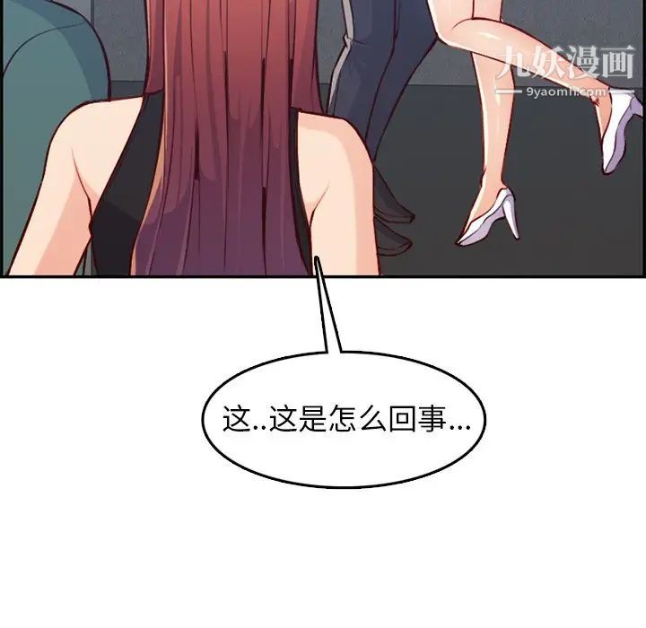 妈妈是女大学生第41话