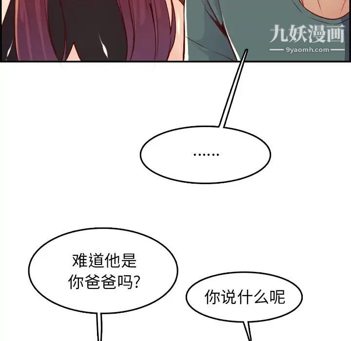 妈妈是女大学生第41话