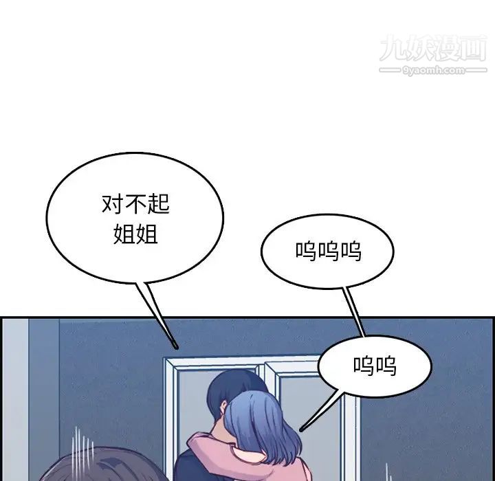 妈妈是女大学生第41话