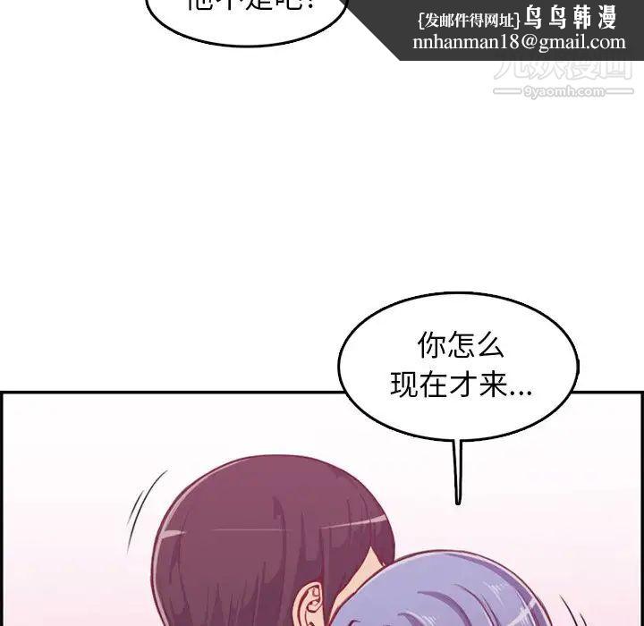 妈妈是女大学生第41话