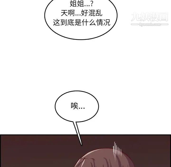 妈妈是女大学生第41话