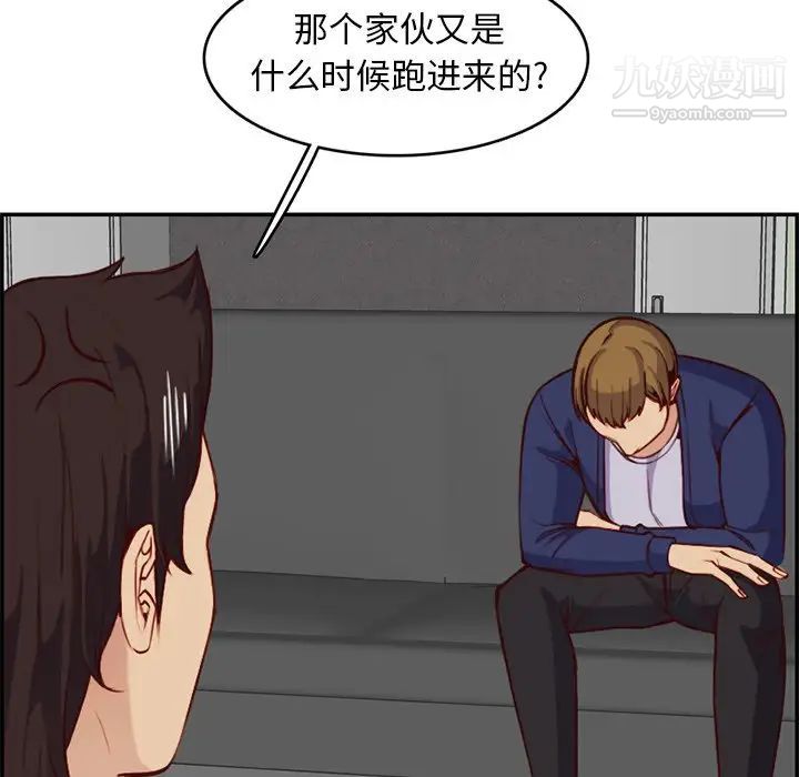 妈妈是女大学生第41话