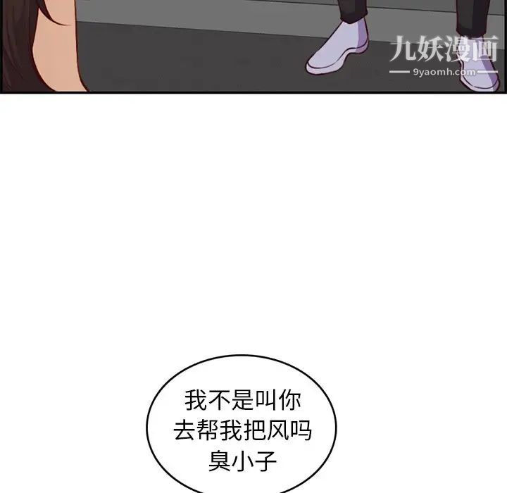妈妈是女大学生第41话