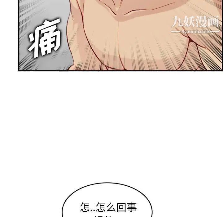 妈妈是女大学生第41话