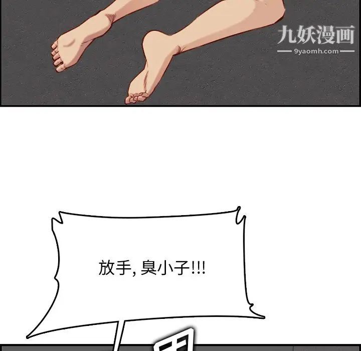 妈妈是女大学生第41话