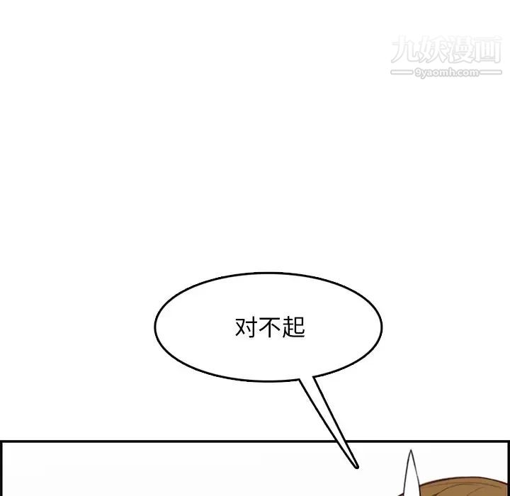妈妈是女大学生第41话