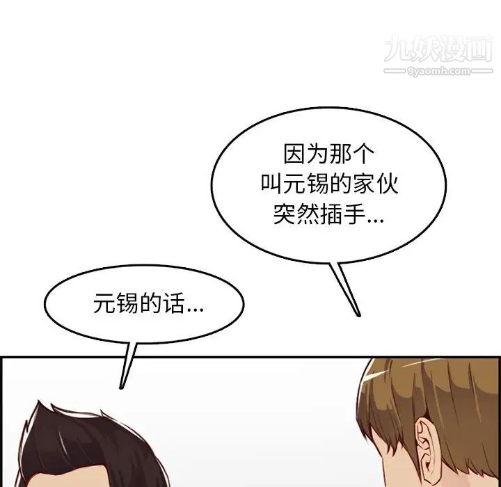 妈妈是女大学生第41话