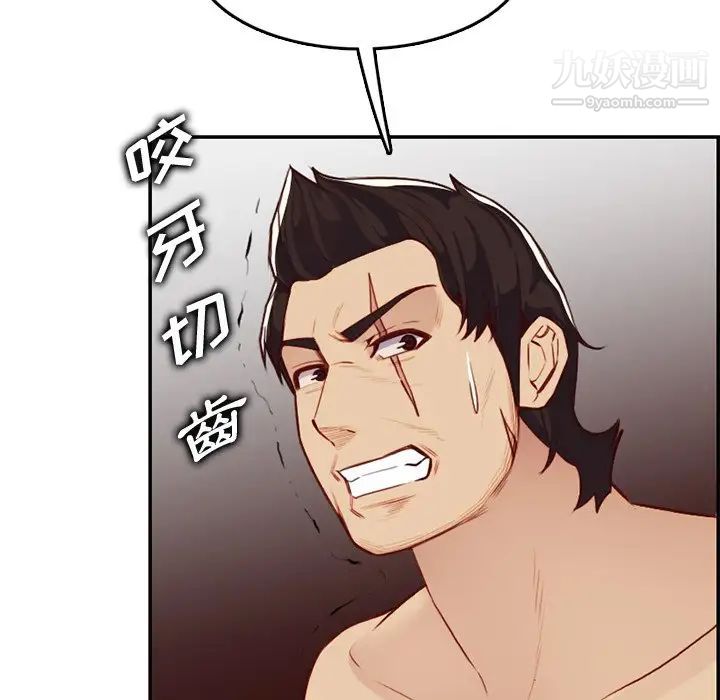 妈妈是女大学生第41话