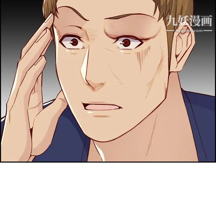 妈妈是女大学生第41话