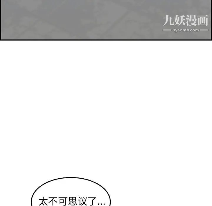 妈妈是女大学生第42话