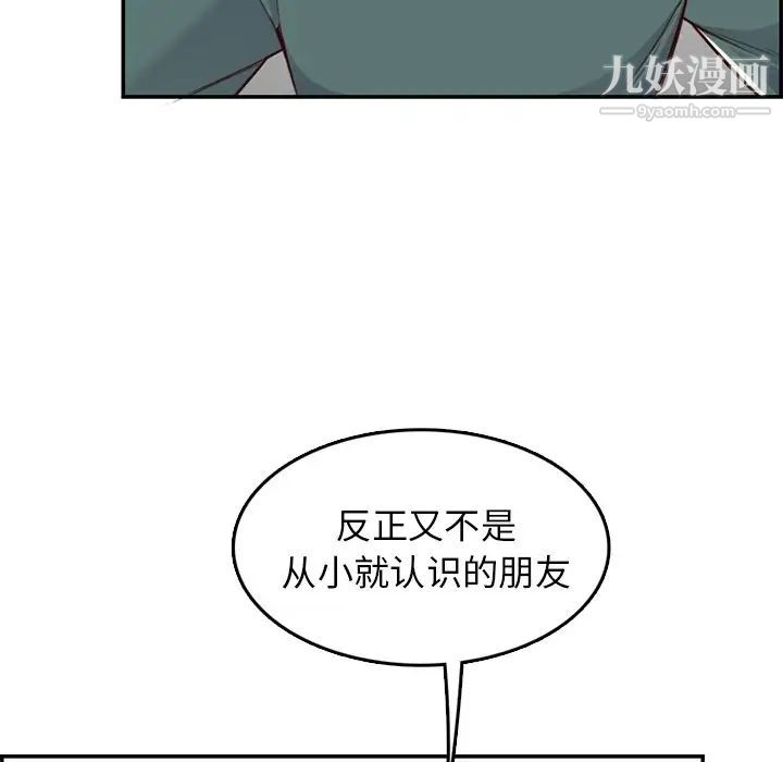 妈妈是女大学生第42话