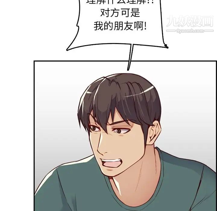 妈妈是女大学生第42话