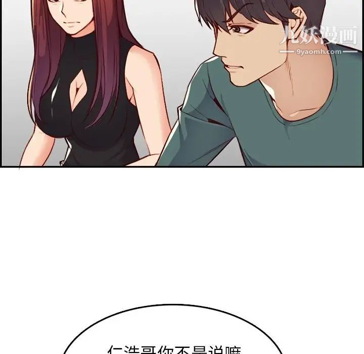 妈妈是女大学生第42话