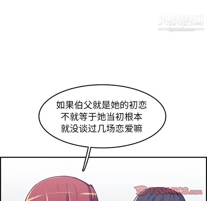 妈妈是女大学生第42话