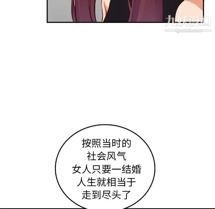 妈妈是女大学生第42话