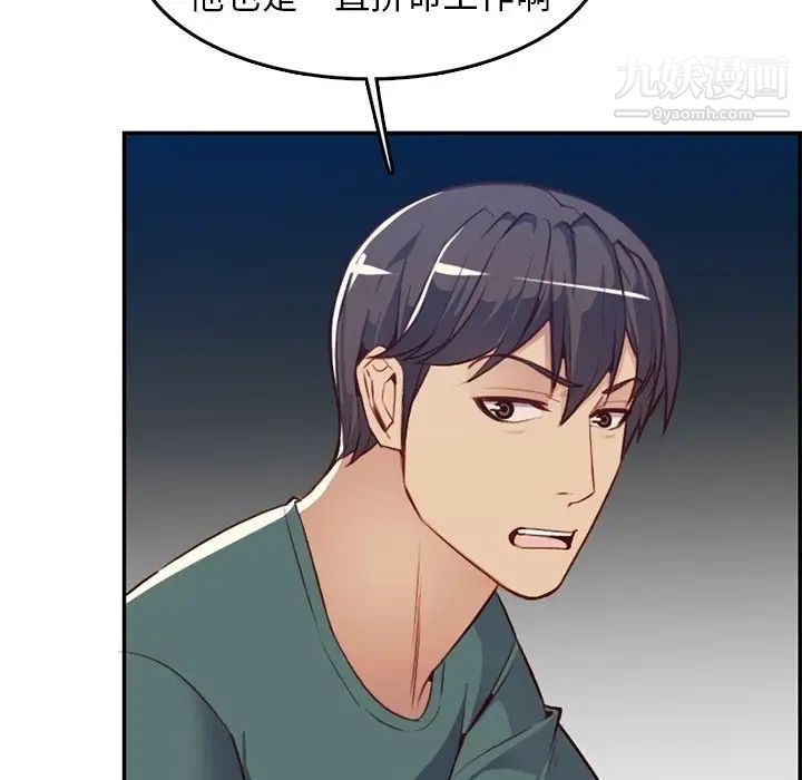 妈妈是女大学生第42话