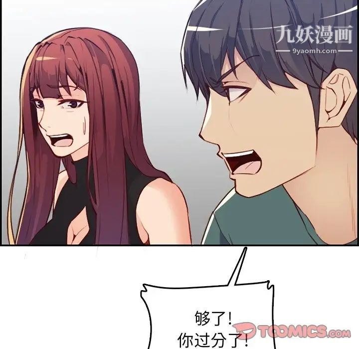 妈妈是女大学生第42话