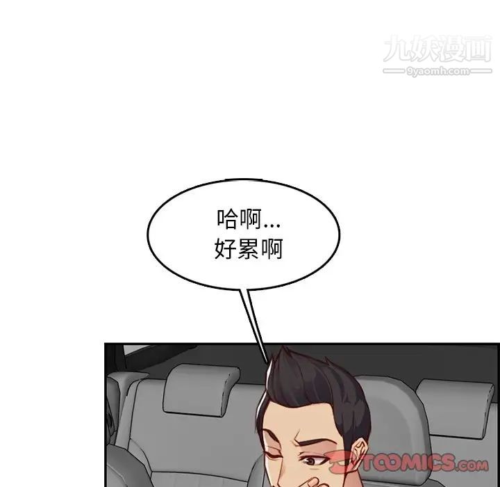 妈妈是女大学生第42话