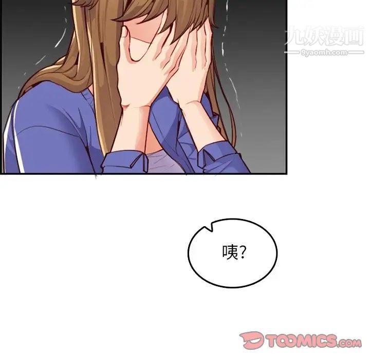 妈妈是女大学生第42话