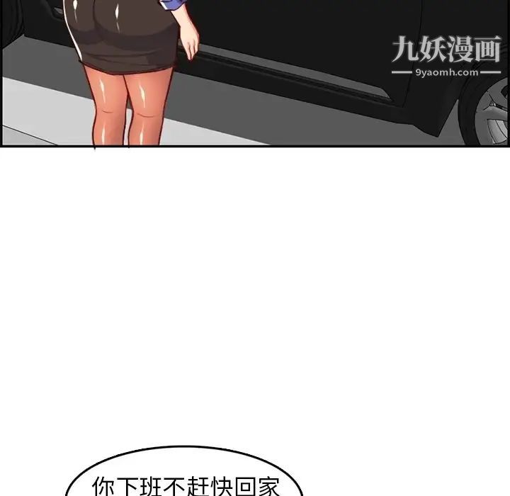 妈妈是女大学生第42话